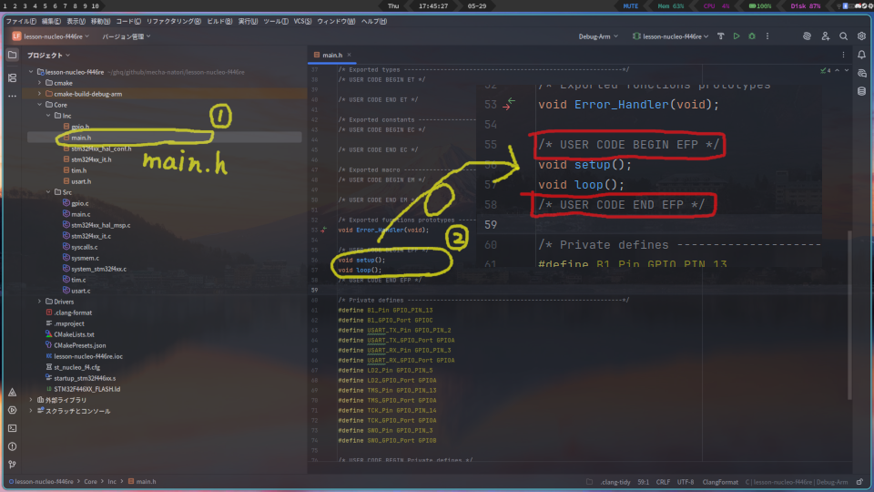 main.hに関数プロトタイプを追加