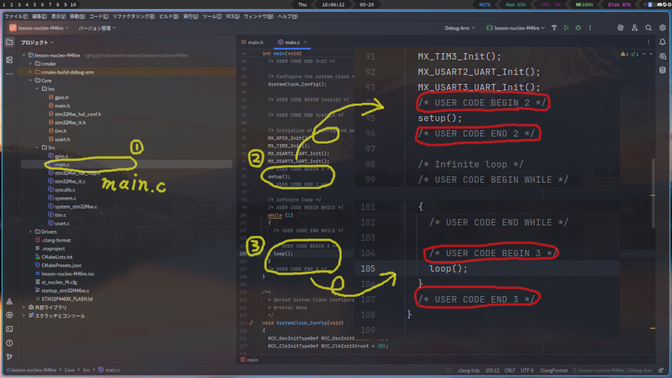 main.cに関数呼び出しを追加
