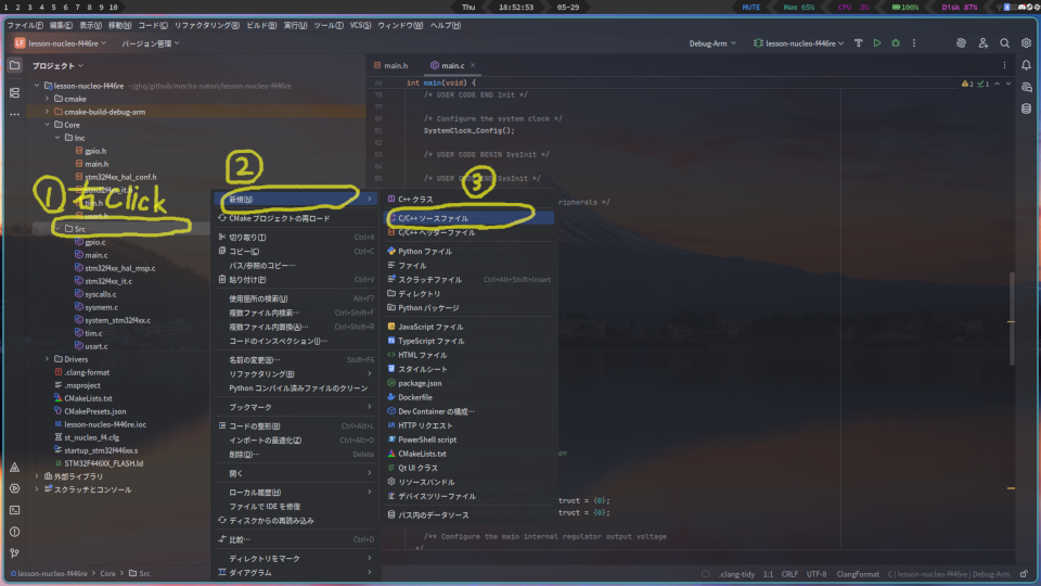 ソースファイル作成画面を開く