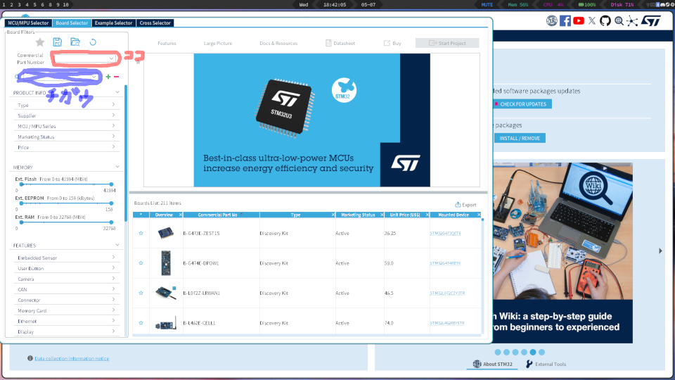 STM32CubeMXのプロジェクト作成画面、初期状態