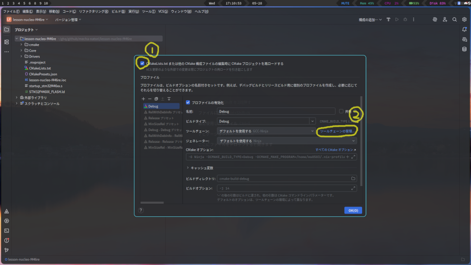 CLionのCMakeプロジェクト初回ロード時に出る画面